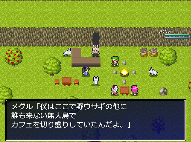 四季めぐるバイセン島