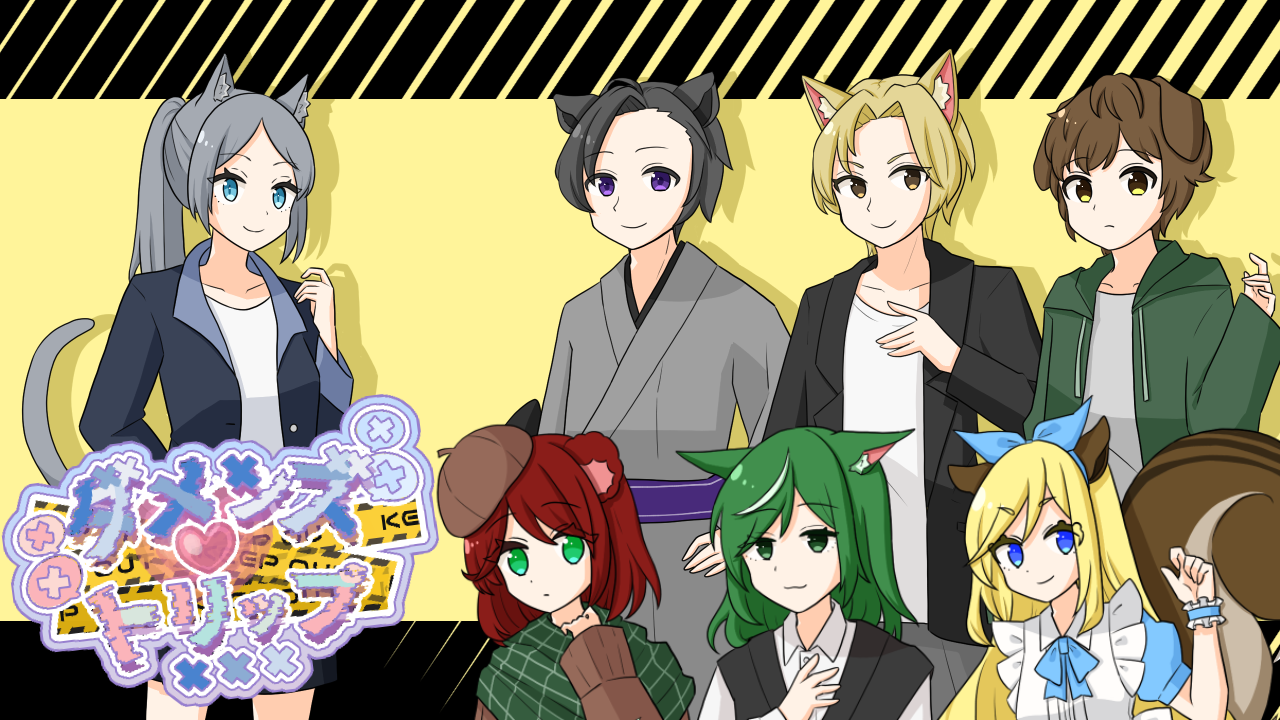 ダメンズトリップ